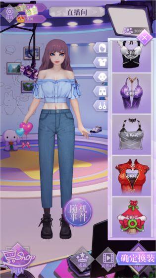 爱豆经纪人  v1.0图2