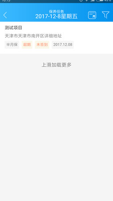 智慧云梯  v2.3.9图4