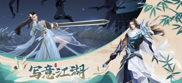 心剑奇缘重燃江湖梦  v1.0图3