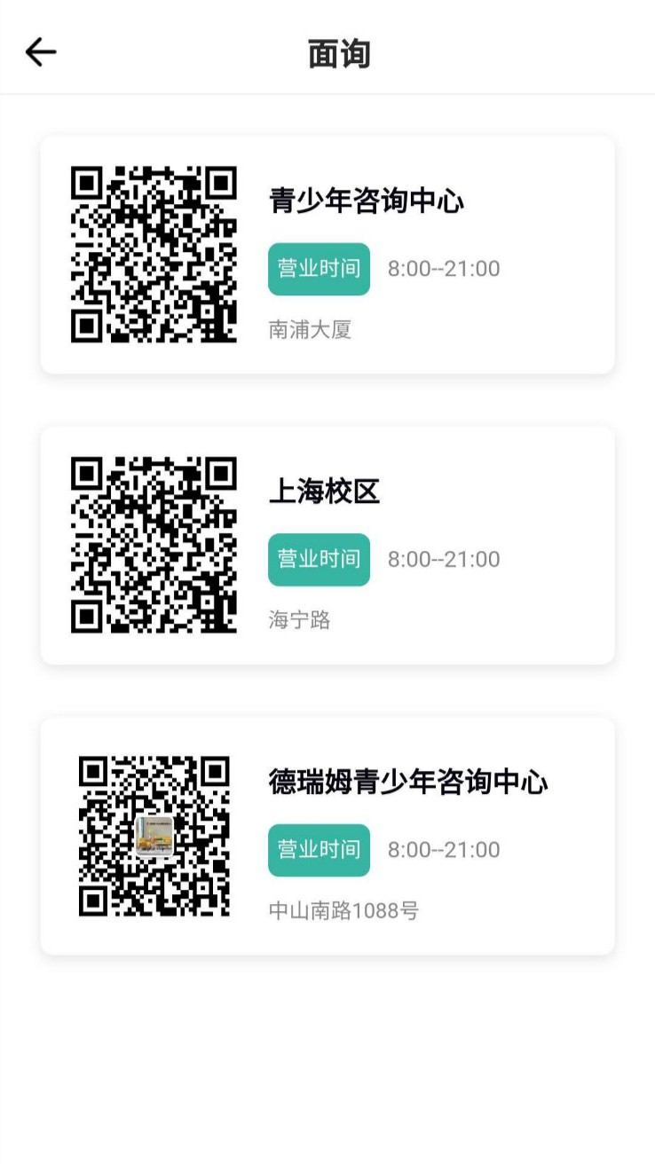 船员健康在线  v1.2.1图2