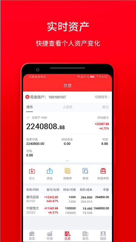 东方易赢  v1.34图4