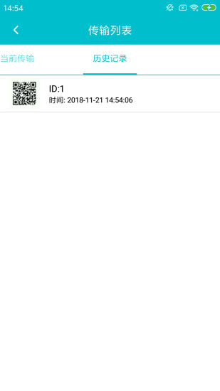 TF快传  v2.0.4图4