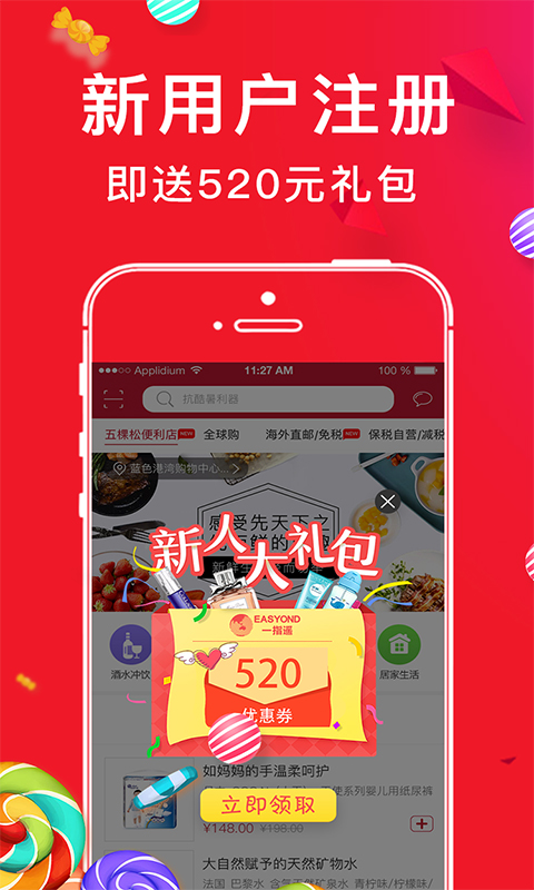 一指遥  v4.1.1图1