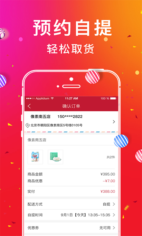 一指遥  v4.1.1图3