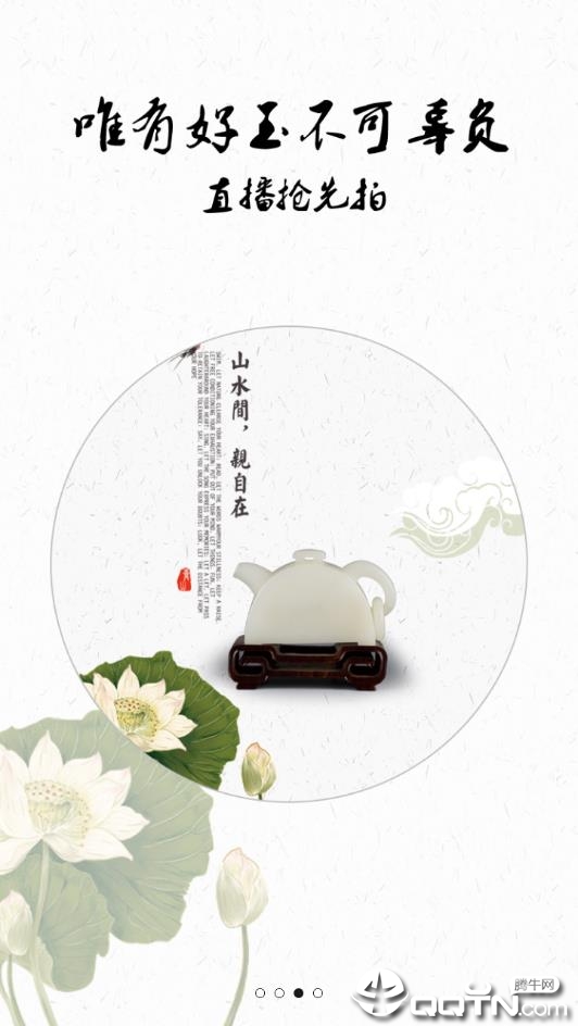 源玉  v3.03图2