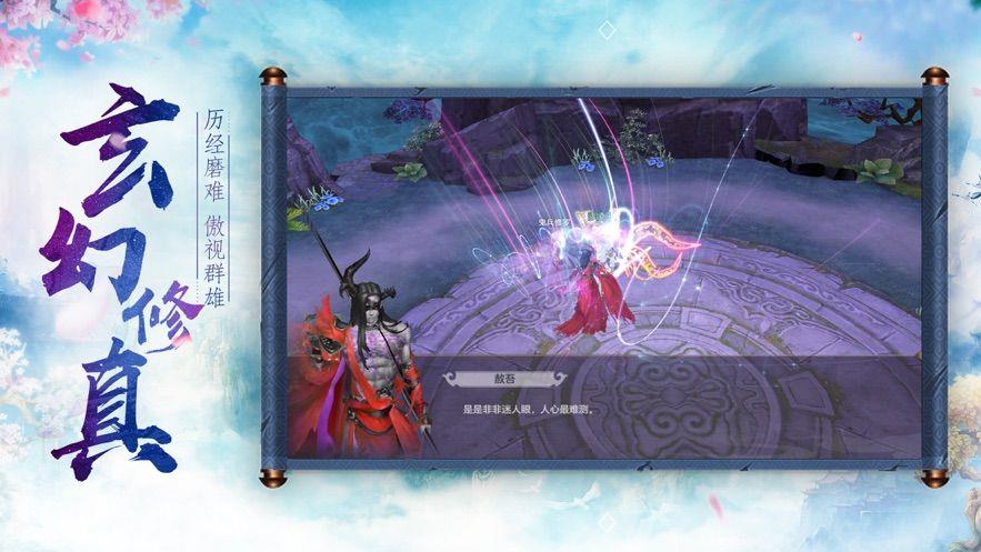 妖萝仙君  v1.0图1