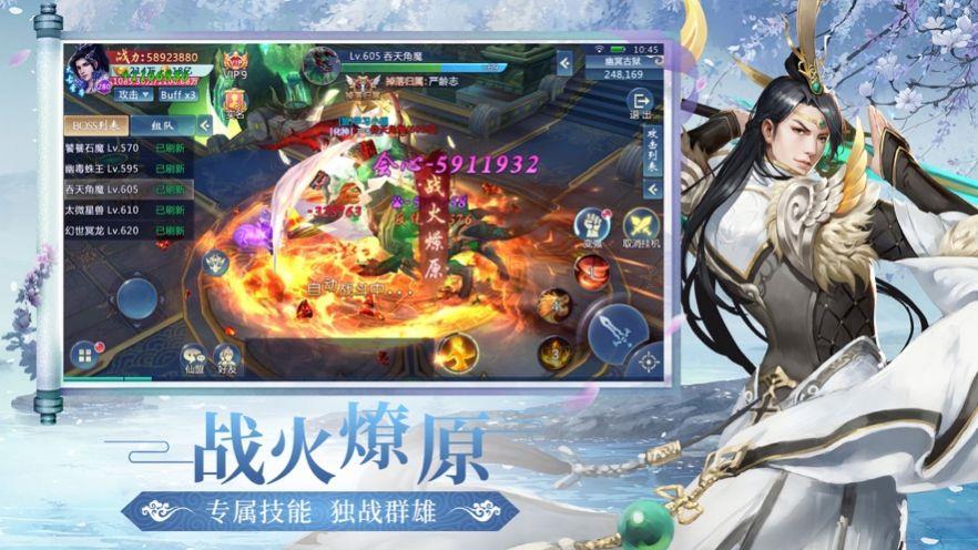七剑落长空  v1.1.6图1