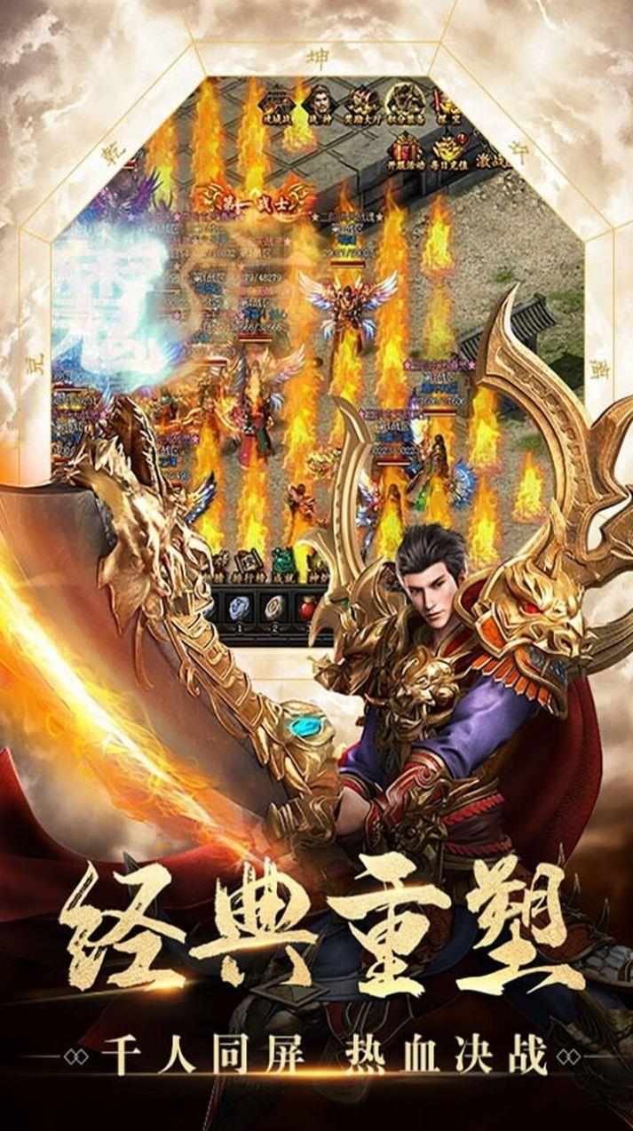经典连击传奇  v1.1.0图2
