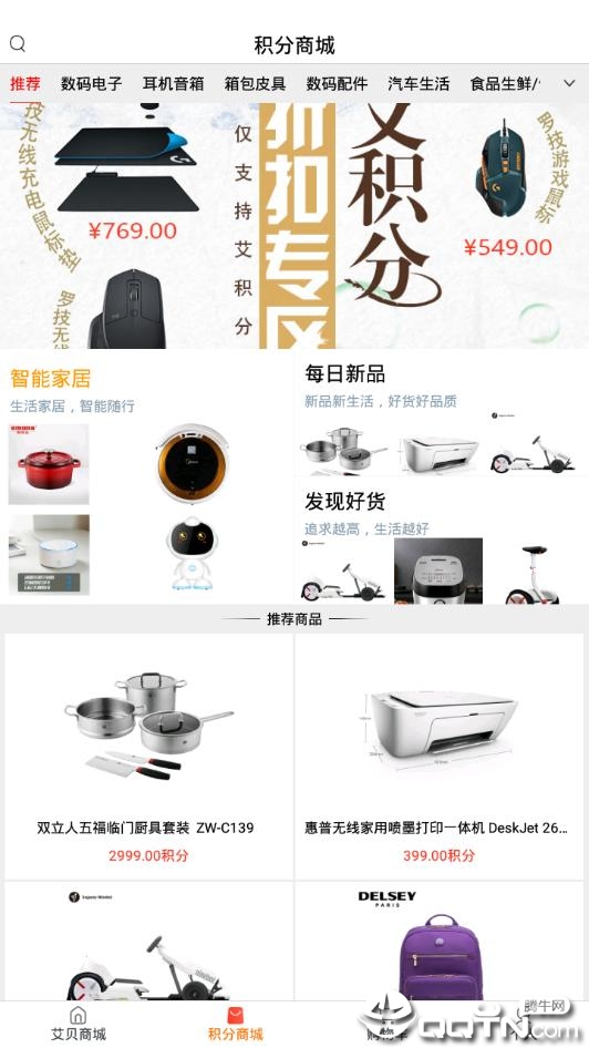 艾贝网盈  v2.3.0图3