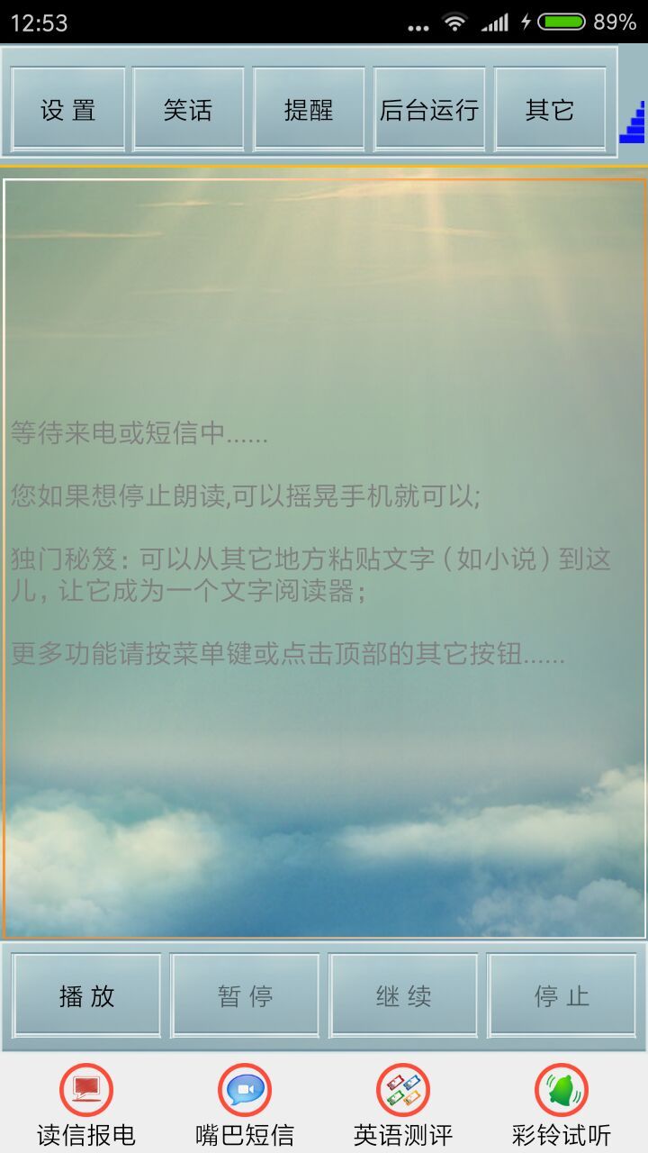 读短信来电报姓名  v10.39图3