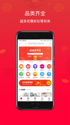 淘货邦  v5.1.1图3