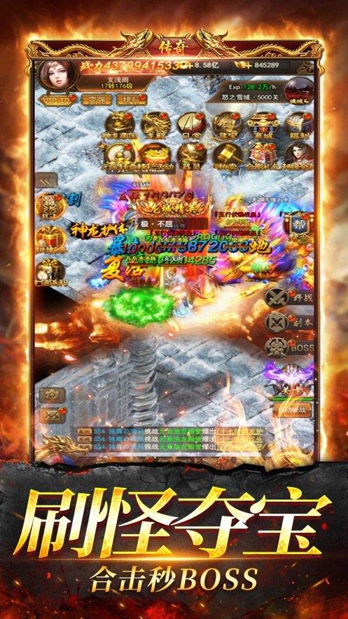英雄合击怒斩  v1.1.0图3