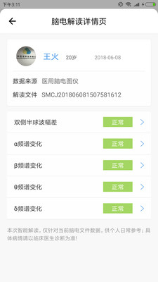 宝柚健康
