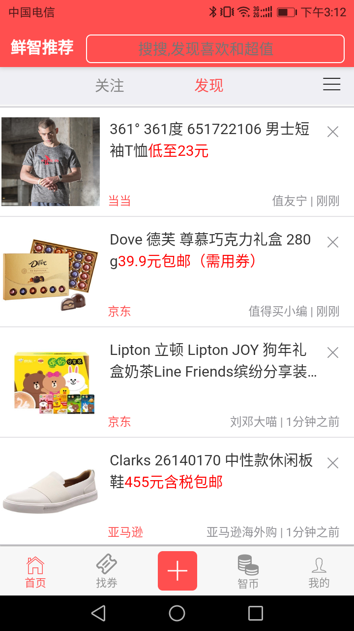鲜智推荐