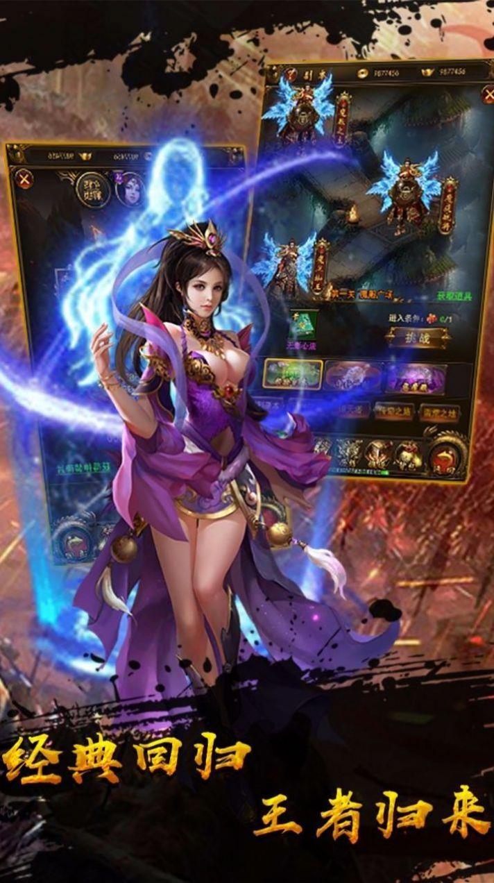 至尊圣皇传  v1.1.0图3