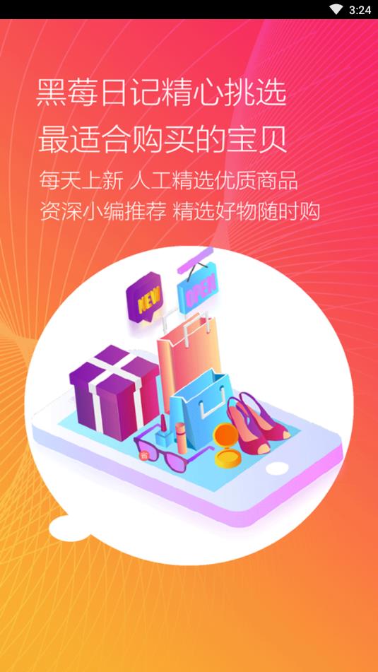 黑莓日记  v1.5.8图3