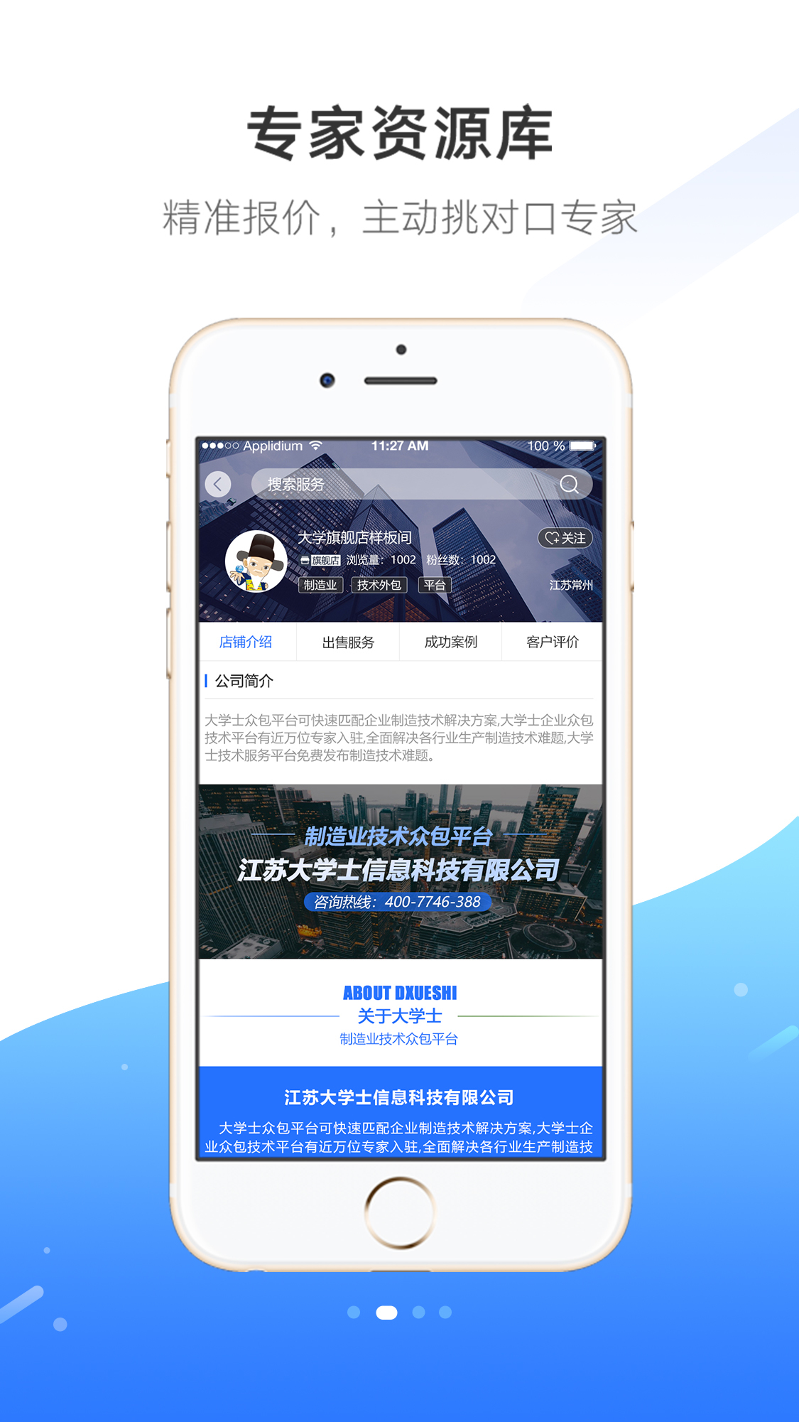 大学士  v3.6.2图4