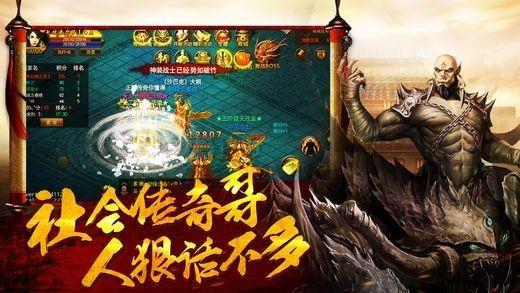 薪火传奇  v1.1.0图2