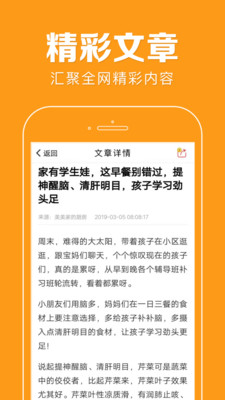 花生快讯  v3.1.0图3