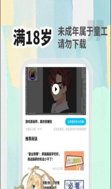 小白画漫画原画  v1.0.0图2