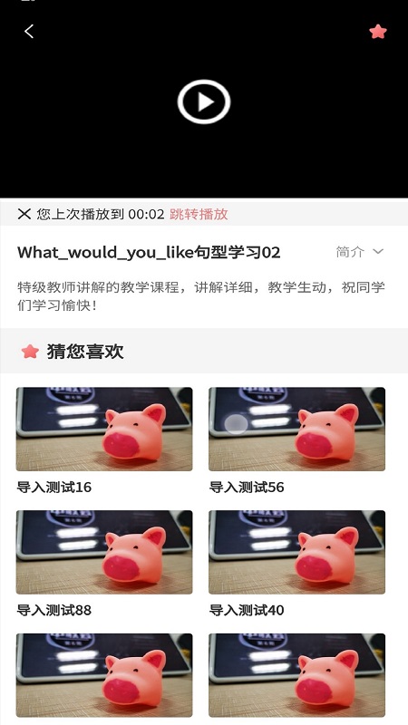 天天家教  v1.0.0图4