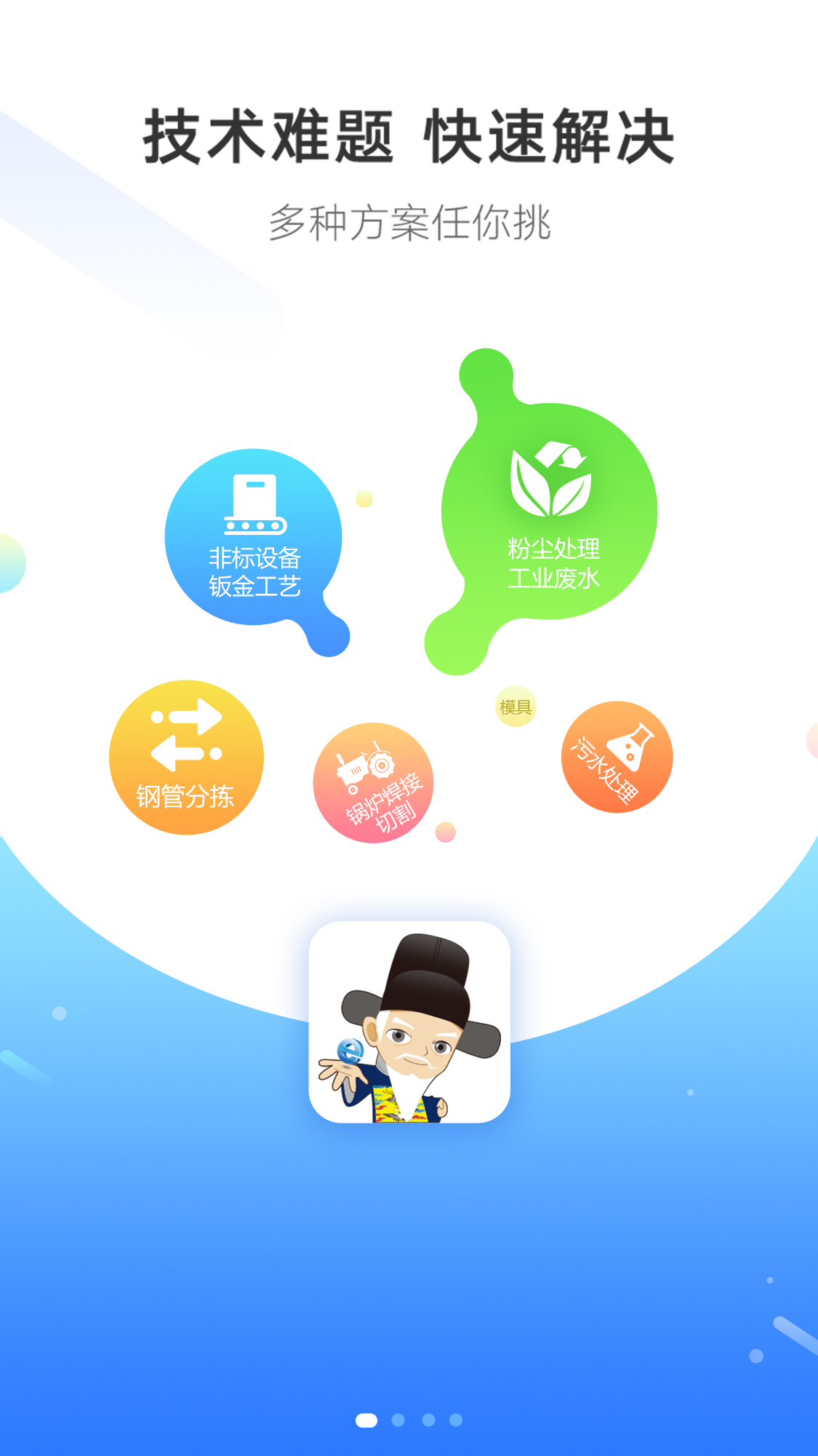 大学士  v3.6.2图1
