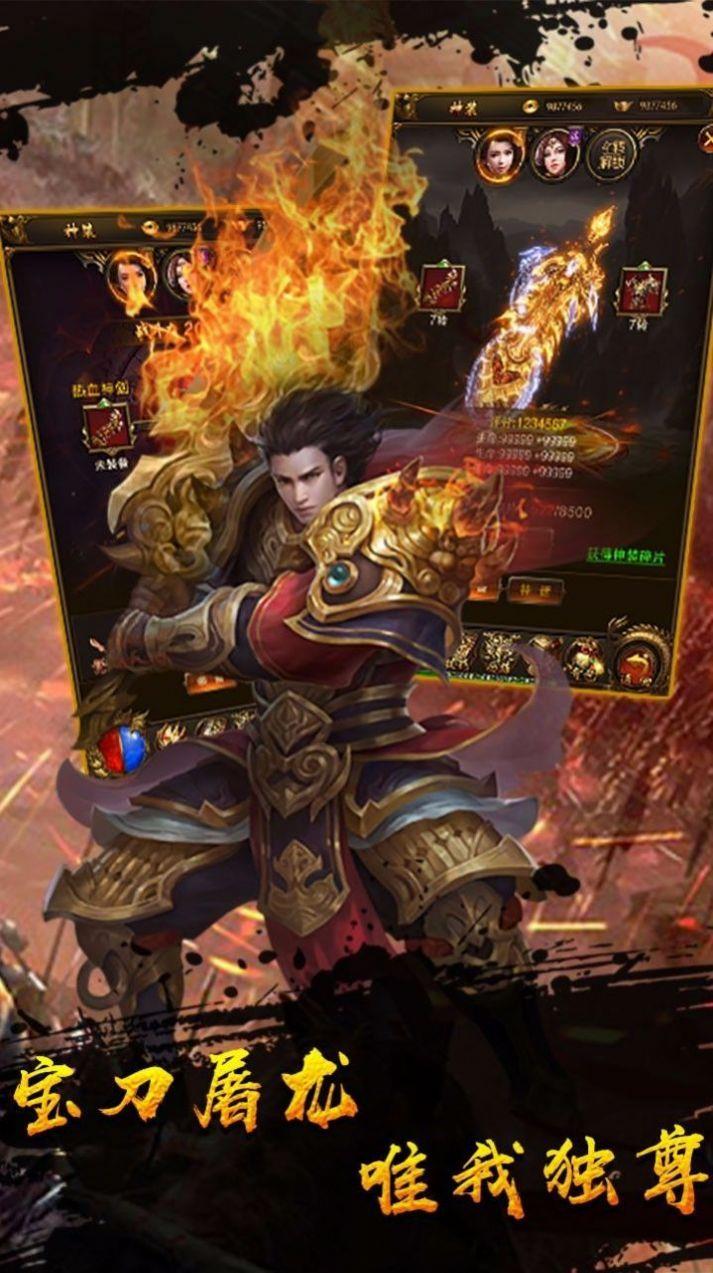 至尊圣皇传  v1.1.0图1