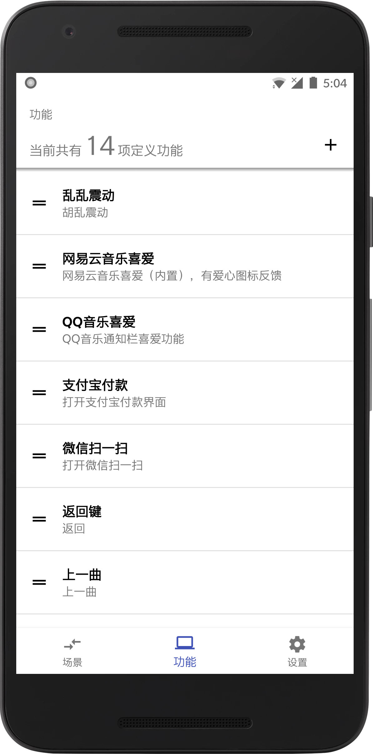 易按键  v1.84-cn图2
