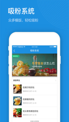 学妹云  v2.8.5.2图2