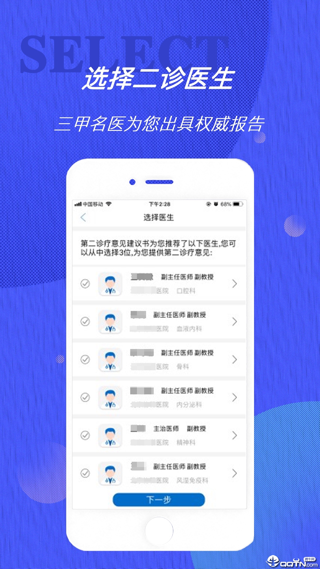 雀诊  v1.5图2