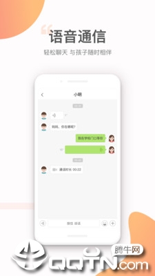 小豹AI手表  v1.3.9图2