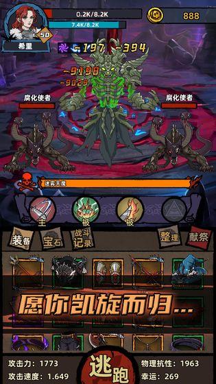 不一样传说  v1.2.1图2