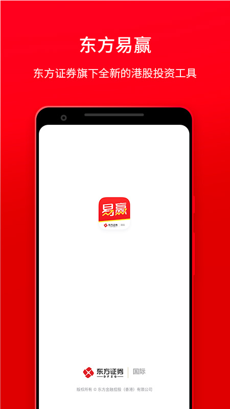 东方易赢