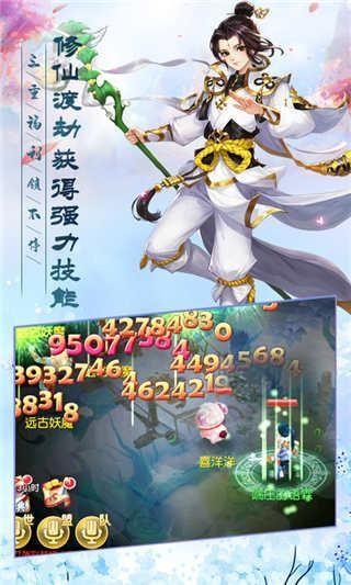 破霄惊鸿大道争锋  v1.0图2