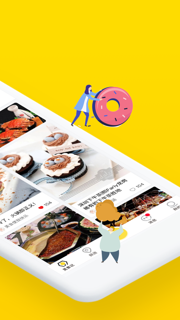 觅食蜂  v4.0.5图2