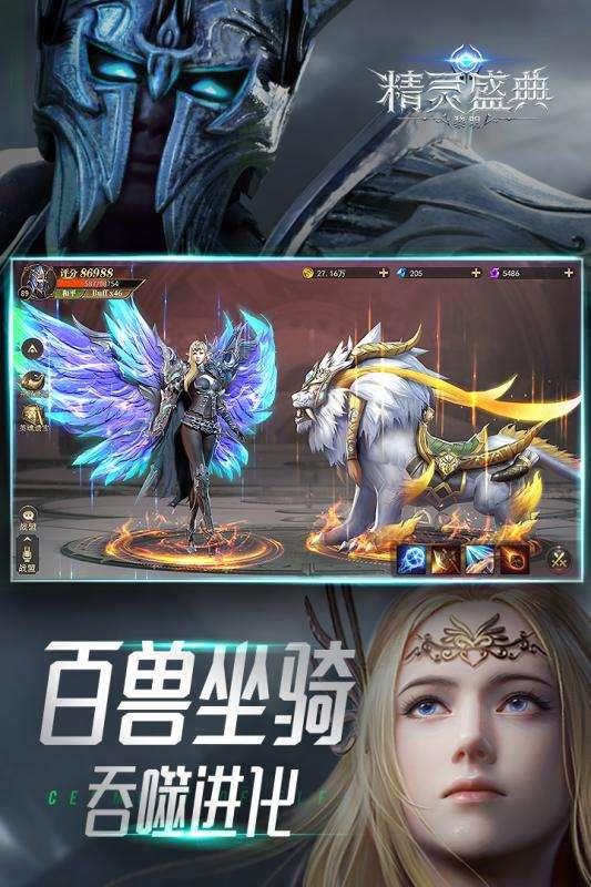 精灵盛典