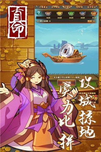 真命gm版  v2.1.0图1