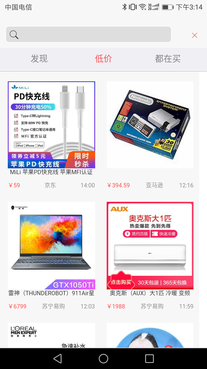 鲜智推荐  v3.15图3