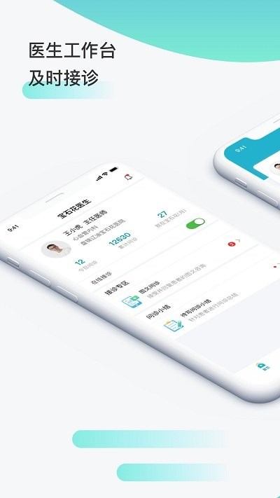 宝石花健康管家  v1.1.0图1