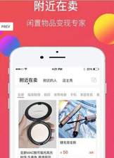 自己的店  v1.2.0图3