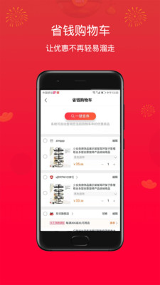 淘货邦