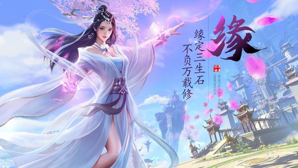 纪末妖仙  v1.0图2