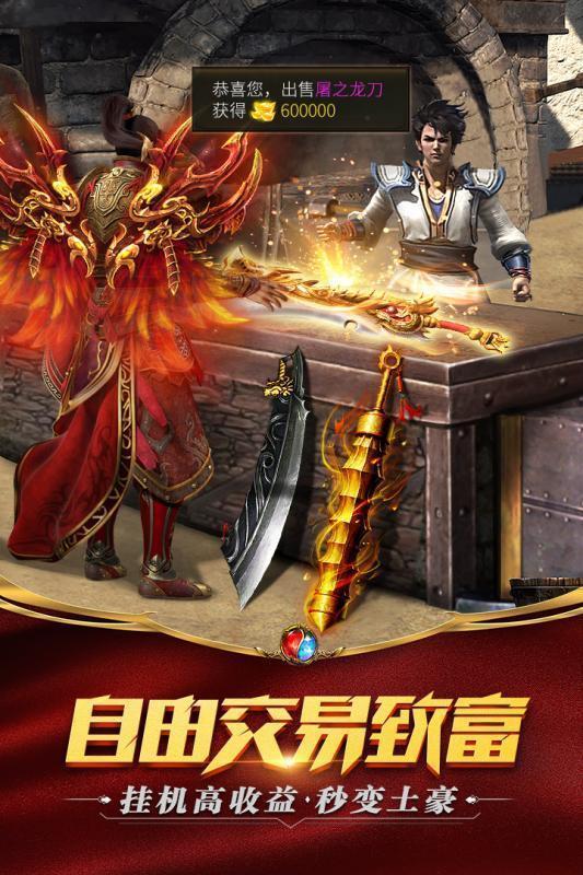新开原始传奇散人版  v3.0图3