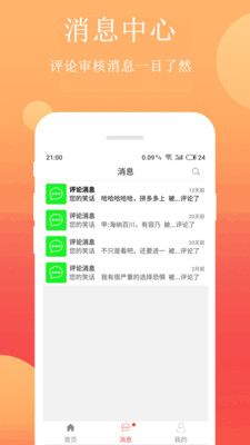 酒桌笑话段子  v2.4.3图3