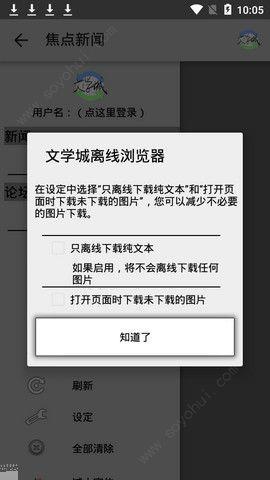 海棠线上文学城新版