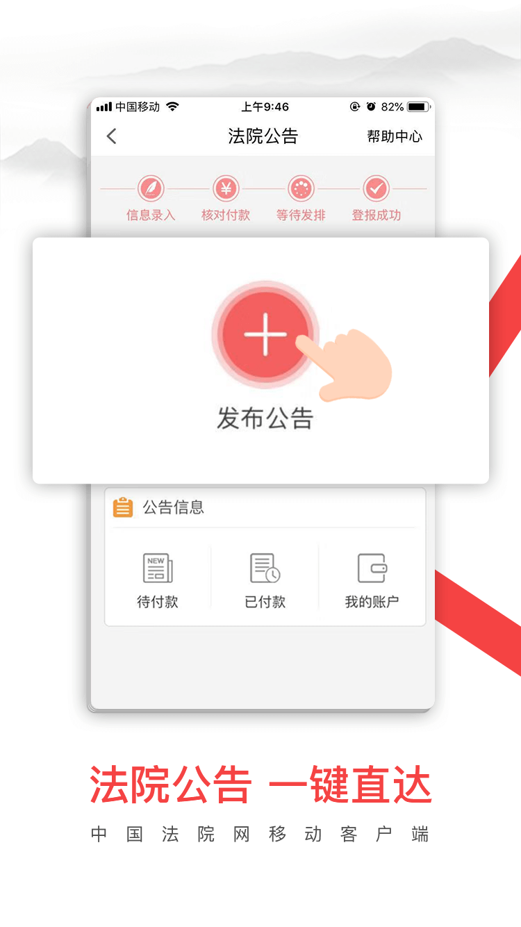 中国法院网  v1.2.9图3