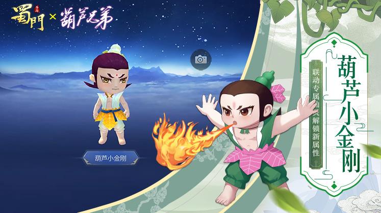 蜀门  v1.0图2