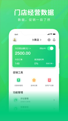 购e购商家版  v1.2.5图3