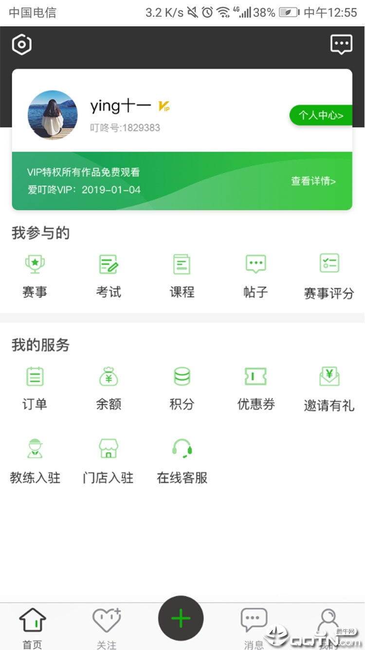 爱叮咚  v2.9.21图3