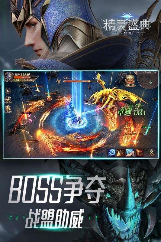 精灵盛典  v1.9.2图2